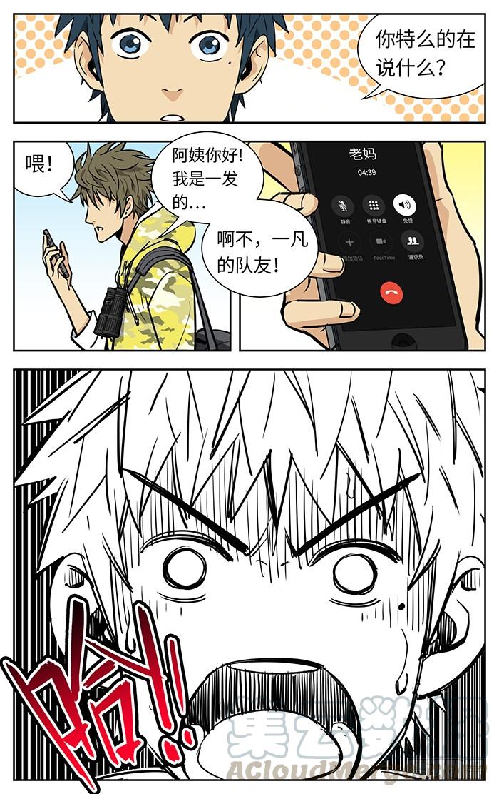 220.说出！-应声入网!-草宝金（第2张）