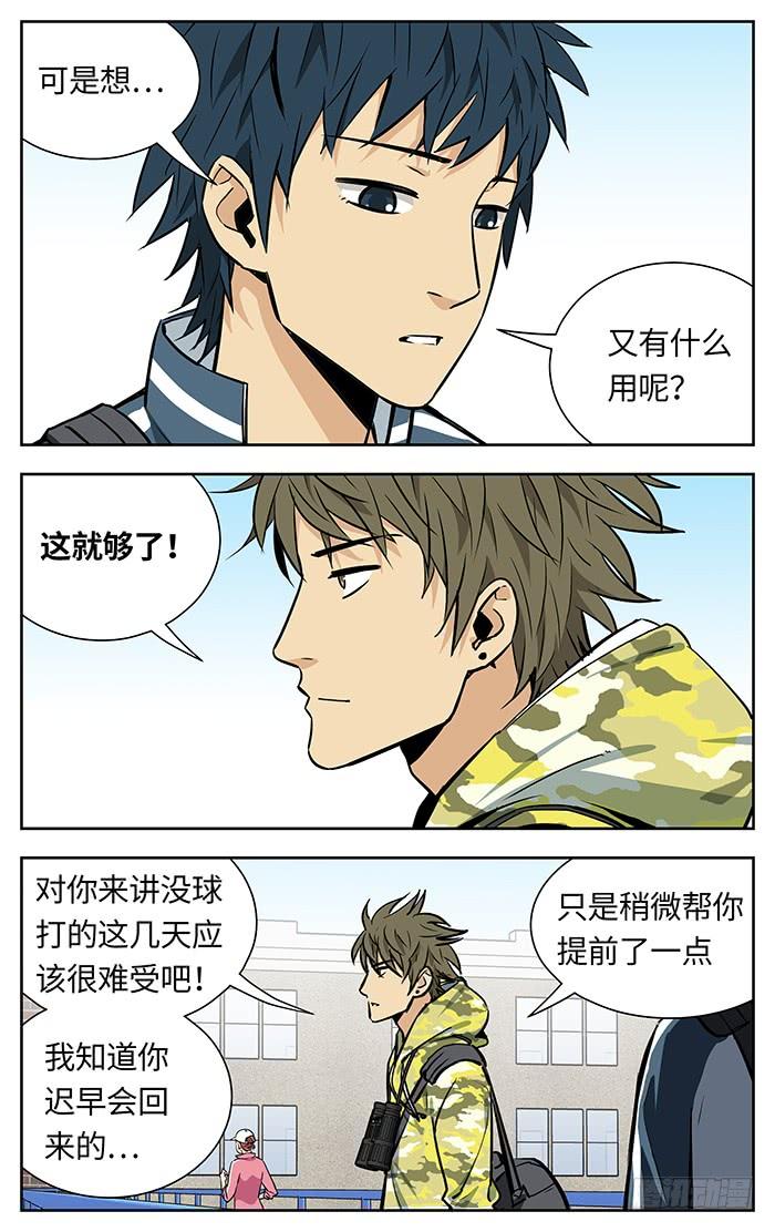 220.说出！-应声入网!-草宝金（第1张）