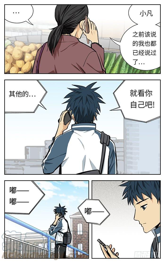 220.说出！-应声入网!-草宝金（第6张）
