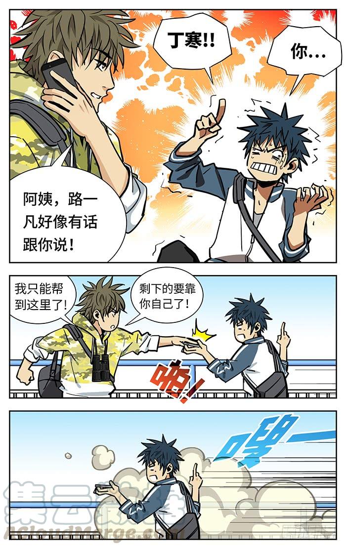 220.说出！-应声入网!-草宝金（第4张）