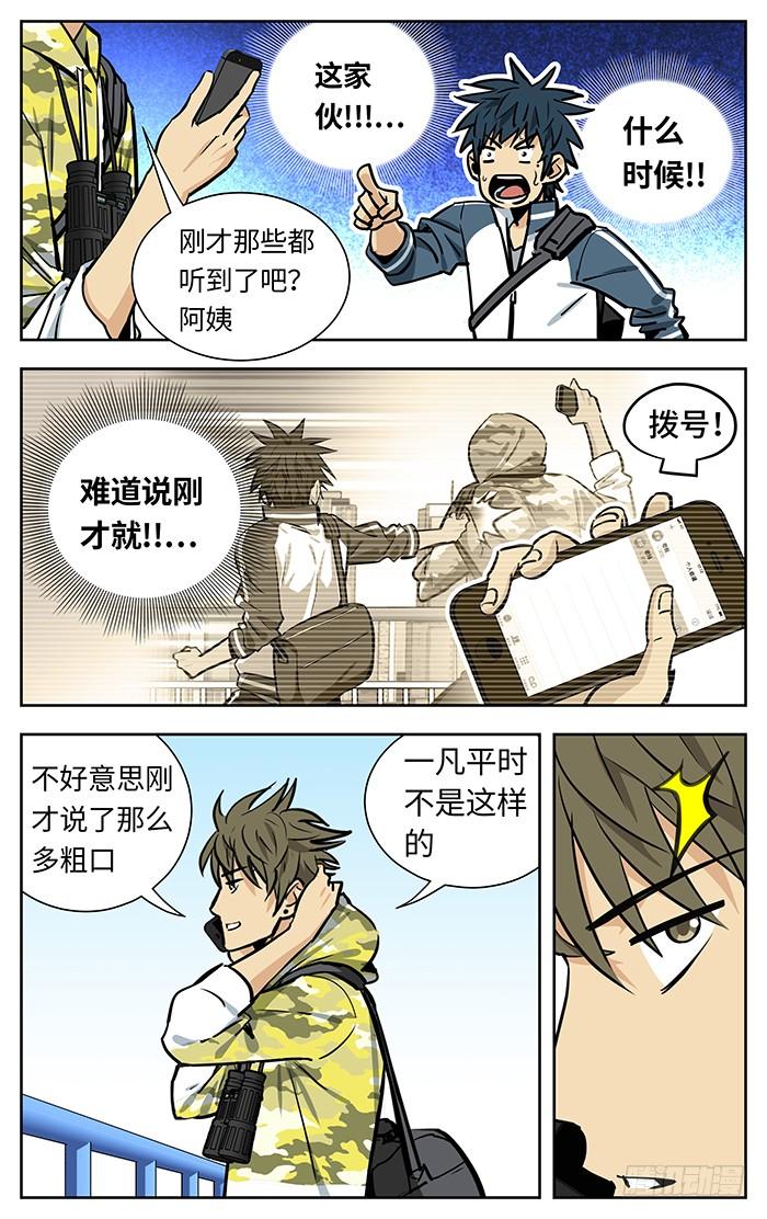 220.说出！-应声入网!-草宝金（第3张）