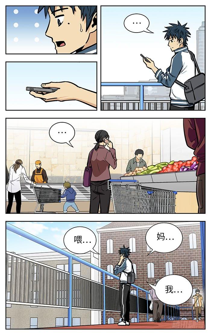 220.说出！-应声入网!-草宝金（第5张）
