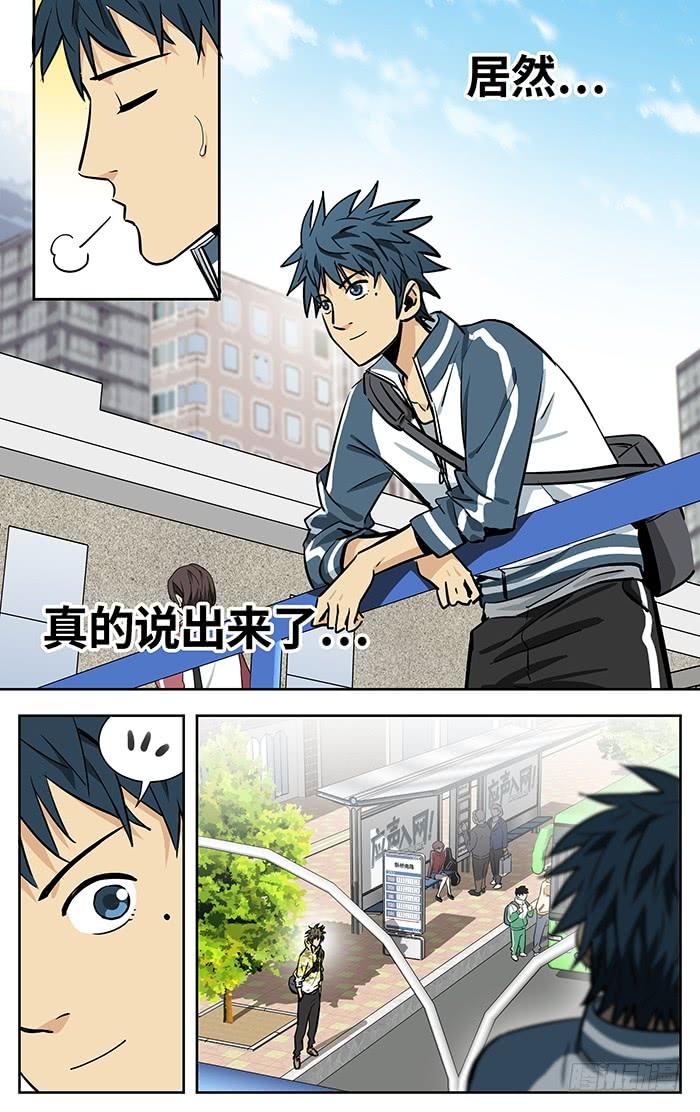 220.说出！-应声入网!-草宝金（第11张）