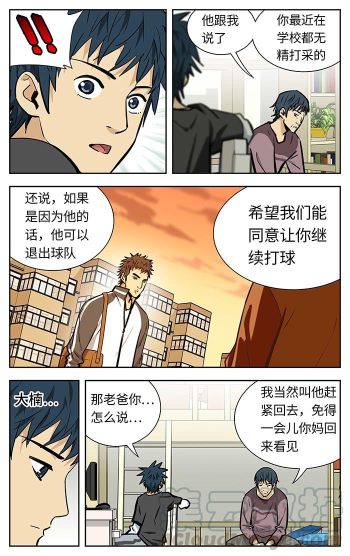 221.绝不说谎-应声入网!-草宝金（第6张）