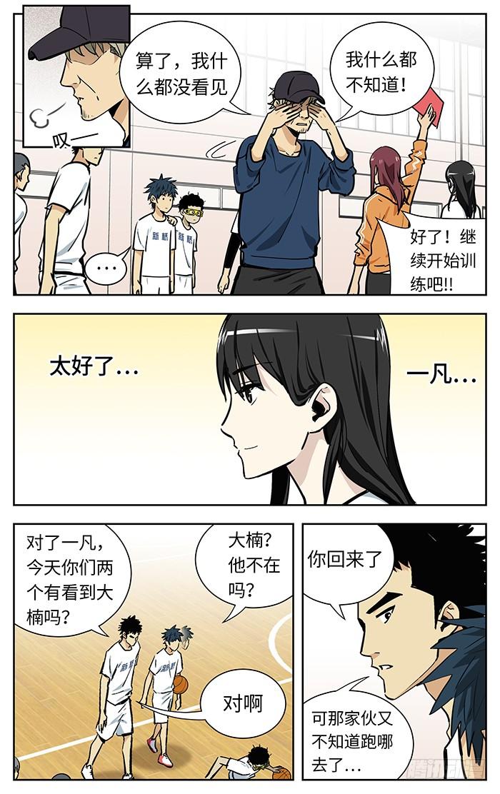 221.绝不说谎-应声入网!-草宝金（第1张）