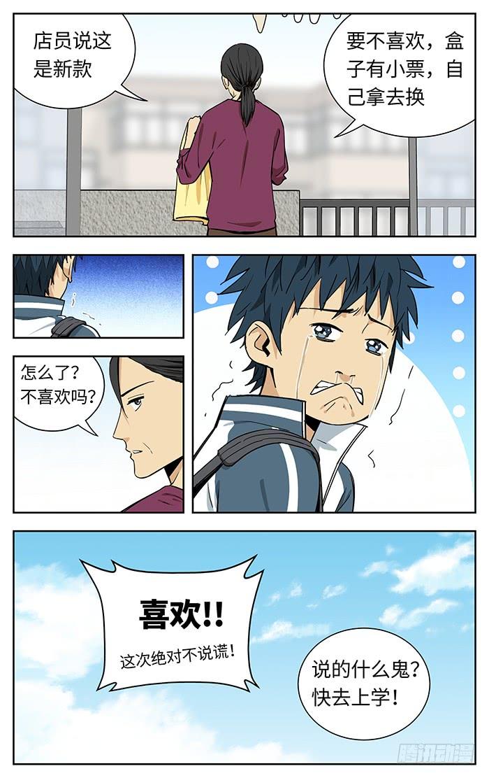 221.绝不说谎-应声入网!-草宝金（第13张）