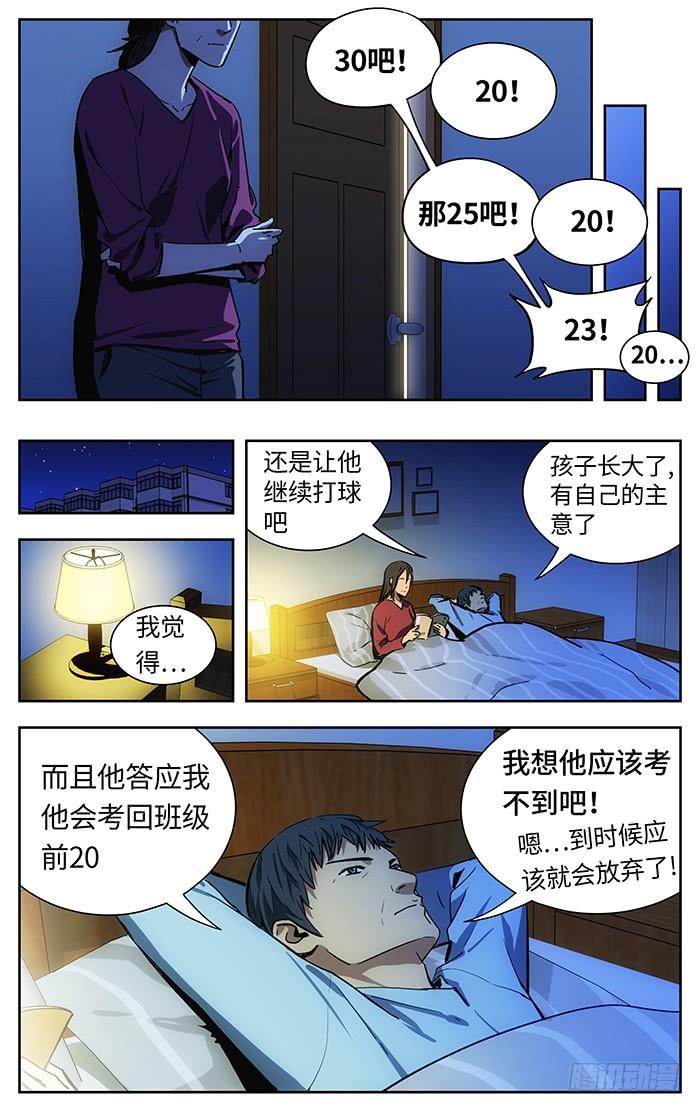 221.绝不说谎-应声入网!-草宝金（第9张）