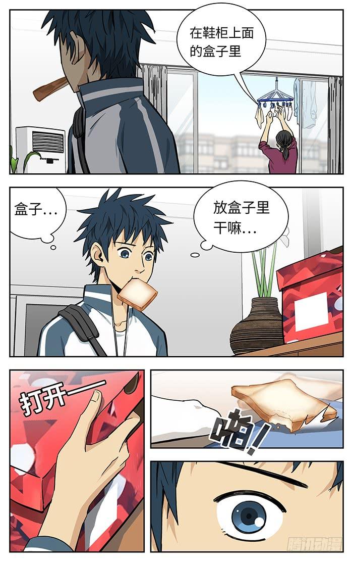221.绝不说谎-应声入网!-草宝金（第11张）