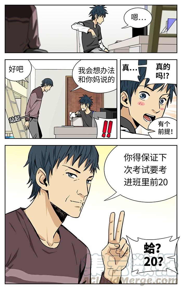 221.绝不说谎-应声入网!-草宝金（第8张）
