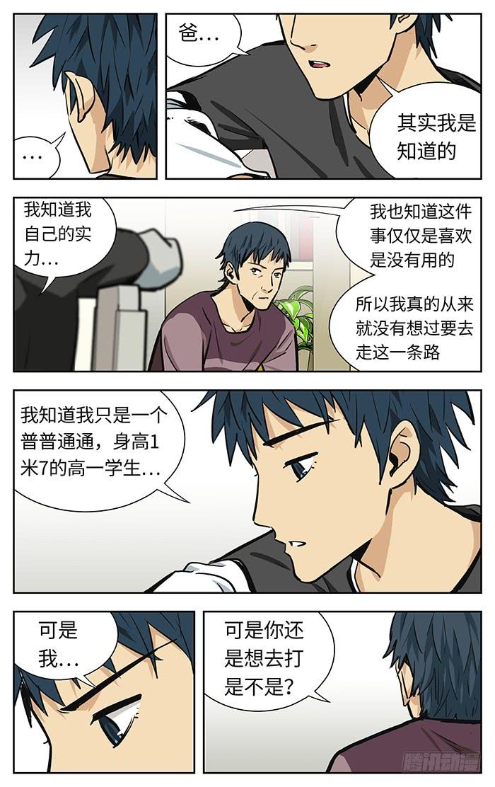 221.绝不说谎-应声入网!-草宝金（第7张）