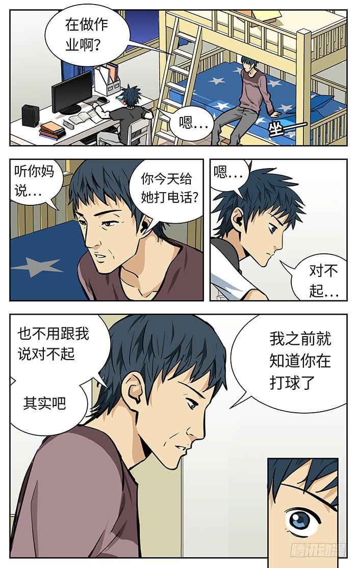 221.绝不说谎-应声入网!-草宝金（第3张）