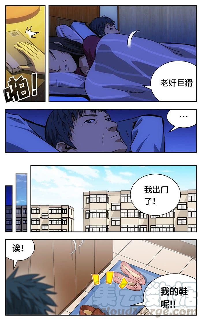 221.绝不说谎-应声入网!-草宝金（第10张）