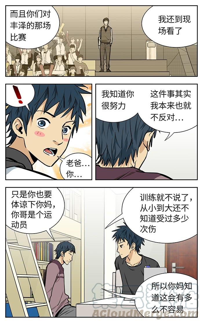 221.绝不说谎-应声入网!-草宝金（第4张）