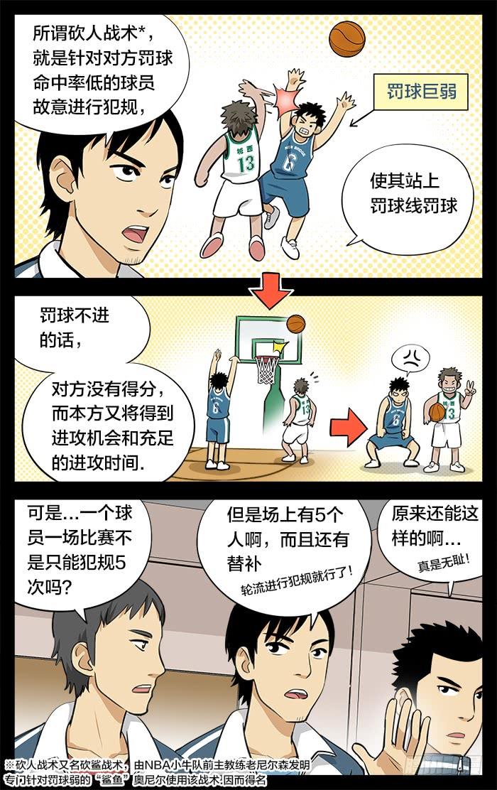 22.砍人-应声入网!-草宝金（第3张）
