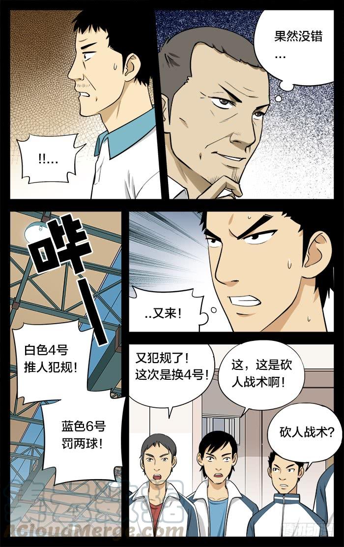 22.砍人-应声入网!-草宝金（第2张）