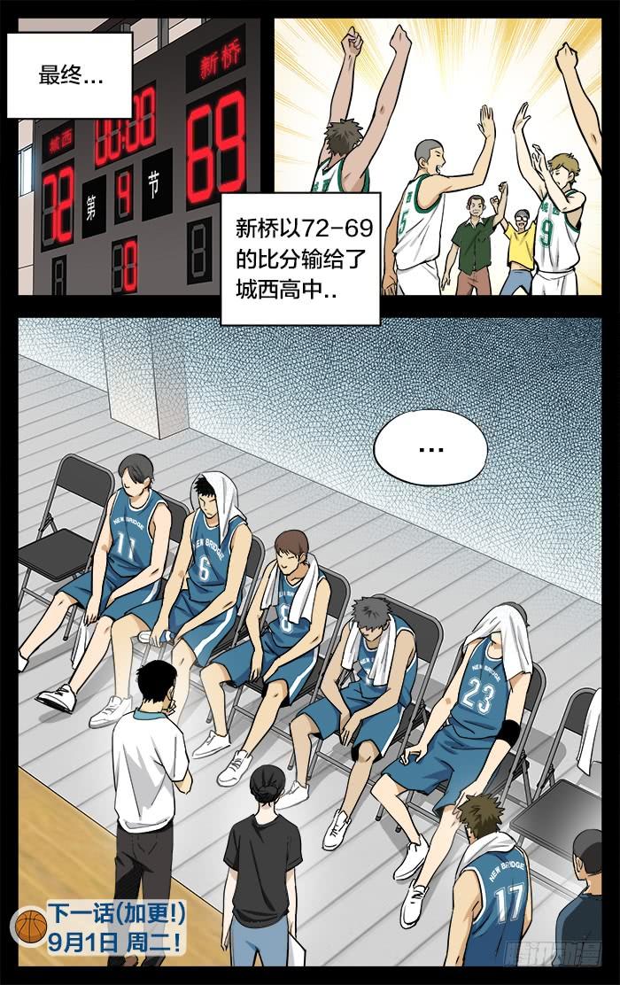 22.砍人-应声入网!-草宝金（第11张）