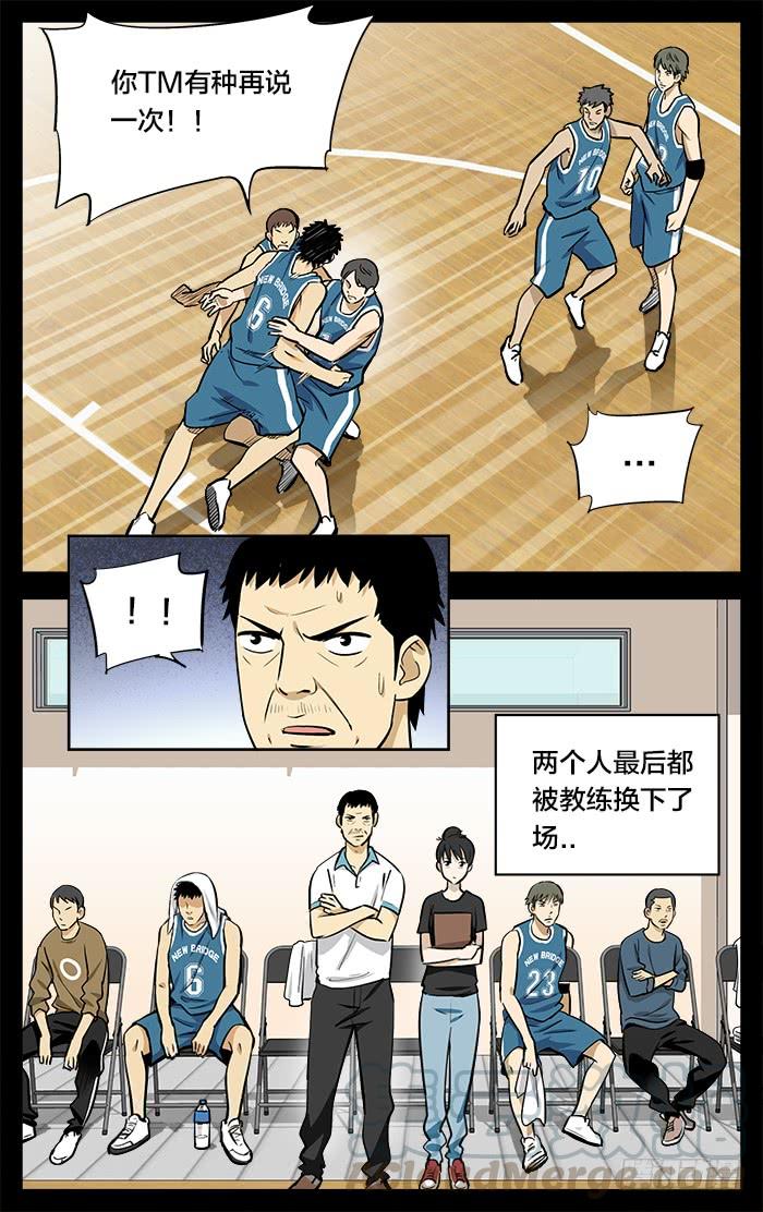 22.砍人-应声入网!-草宝金（第10张）