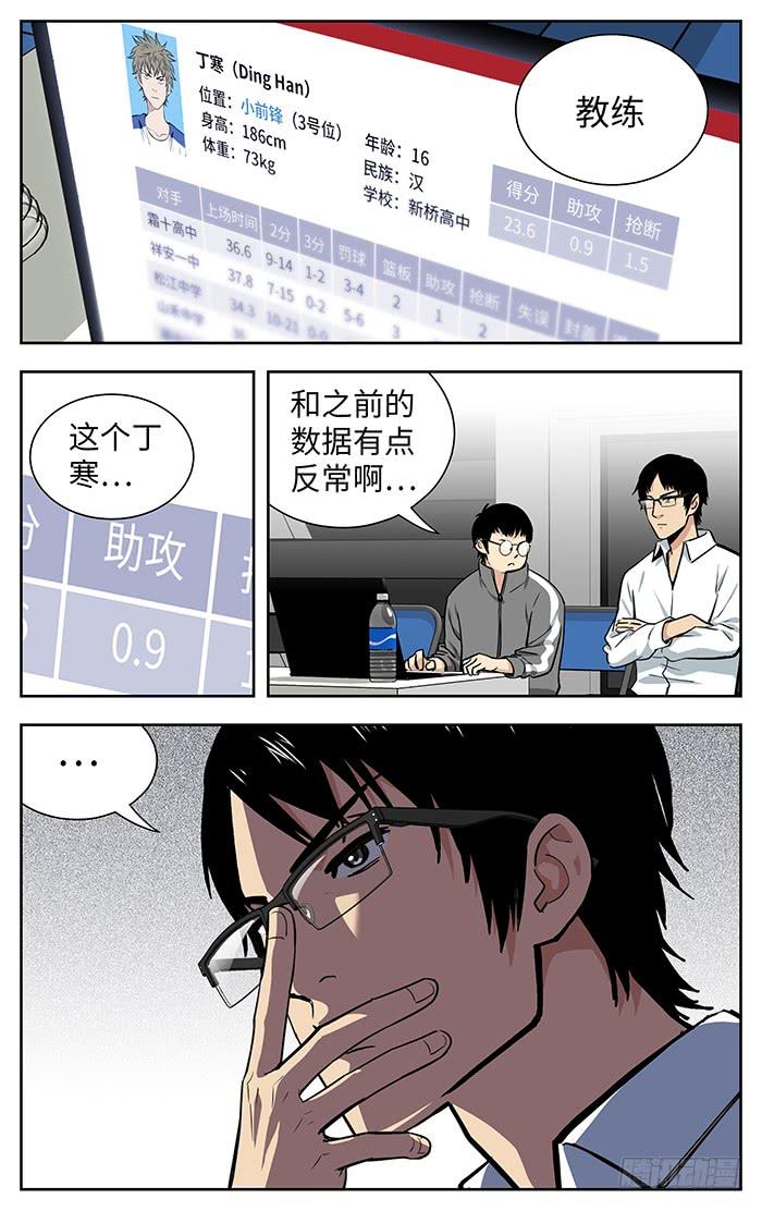 227.反常-应声入网!-草宝金（第3张）