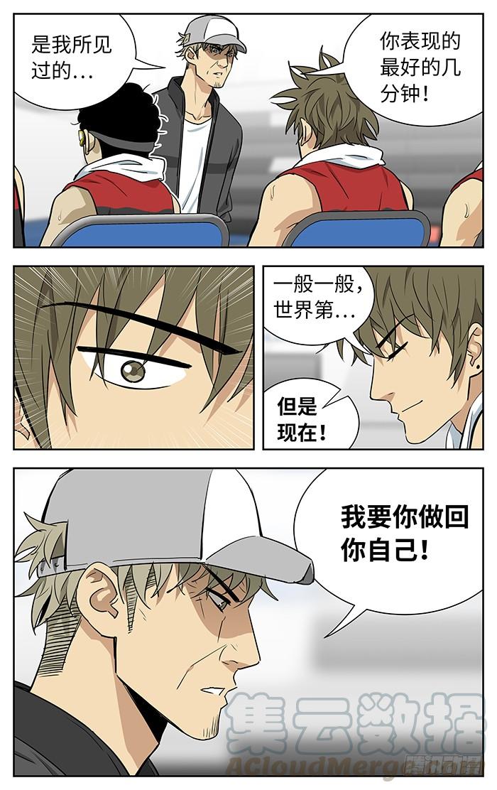 228.做回自己-应声入网!-草宝金（第10张）