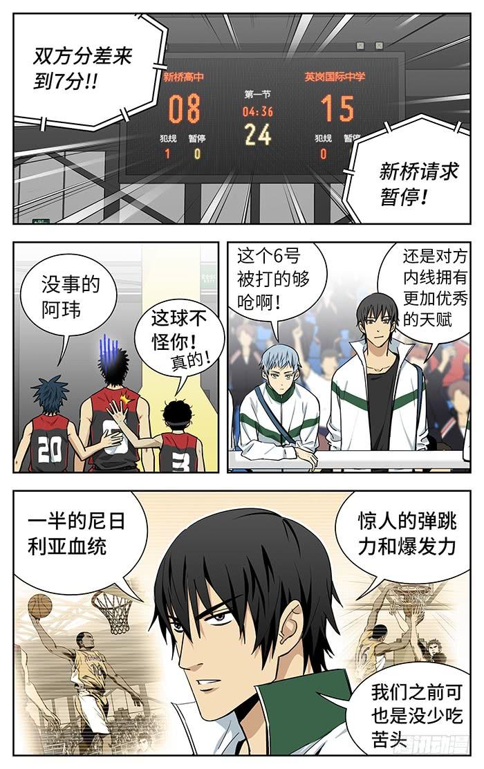 228.做回自己-应声入网!-草宝金（第7张）