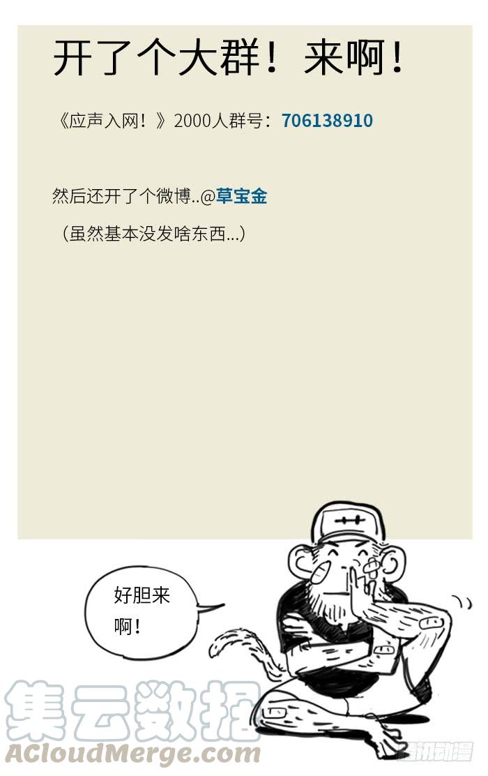 230.天赋的差距-应声入网!-草宝金（第12张）