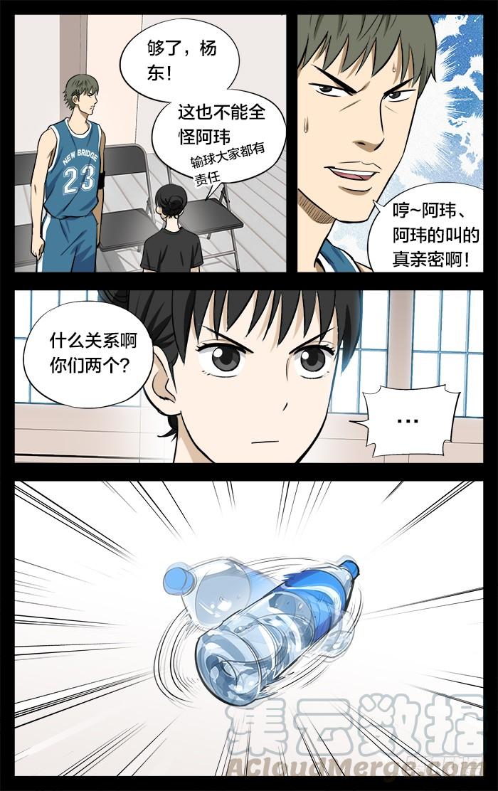 23.来啊(球员设定大募集）-应声入网!-草宝金（第8张）