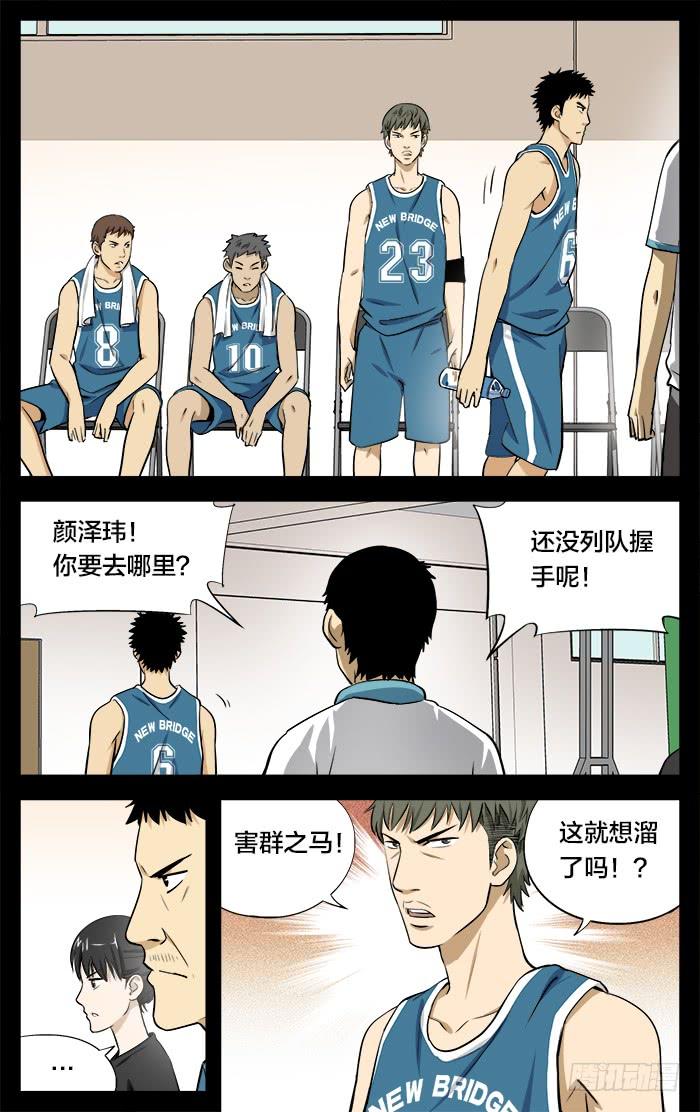 23.来啊(球员设定大募集）-应声入网!-草宝金（第7张）