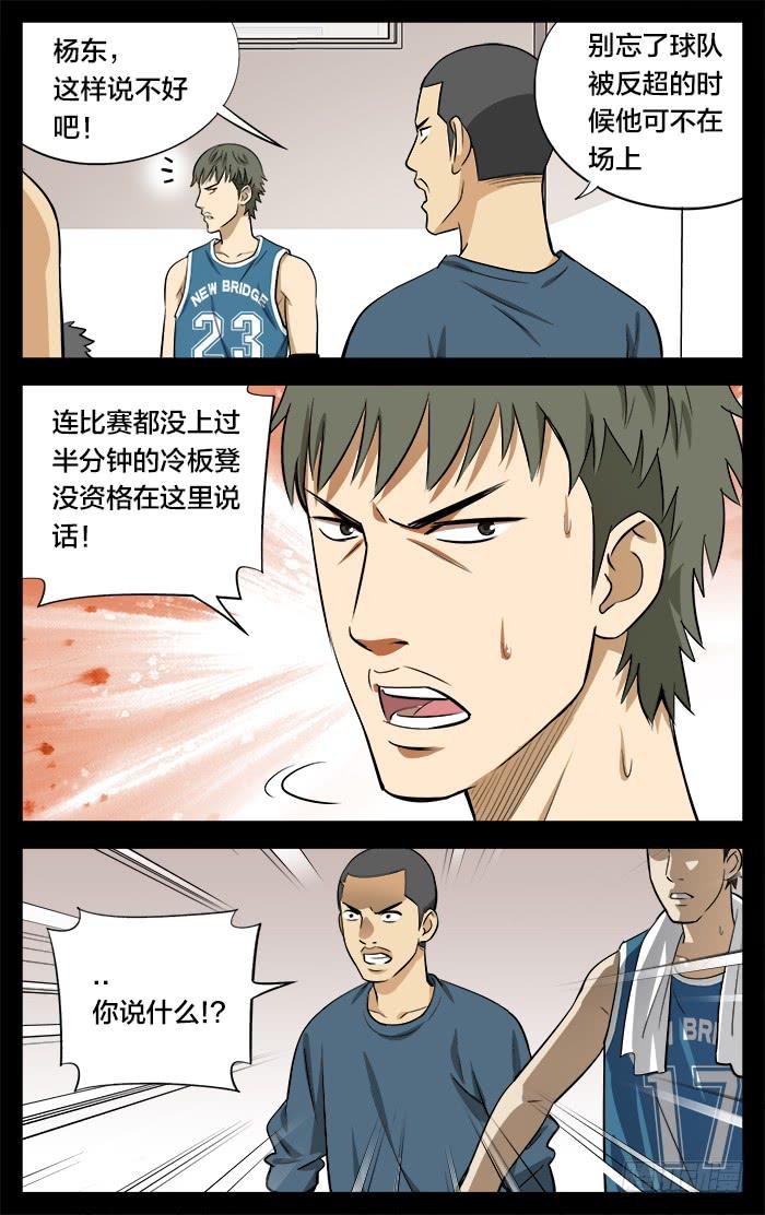 23.来啊(球员设定大募集）-应声入网!-草宝金（第5张）