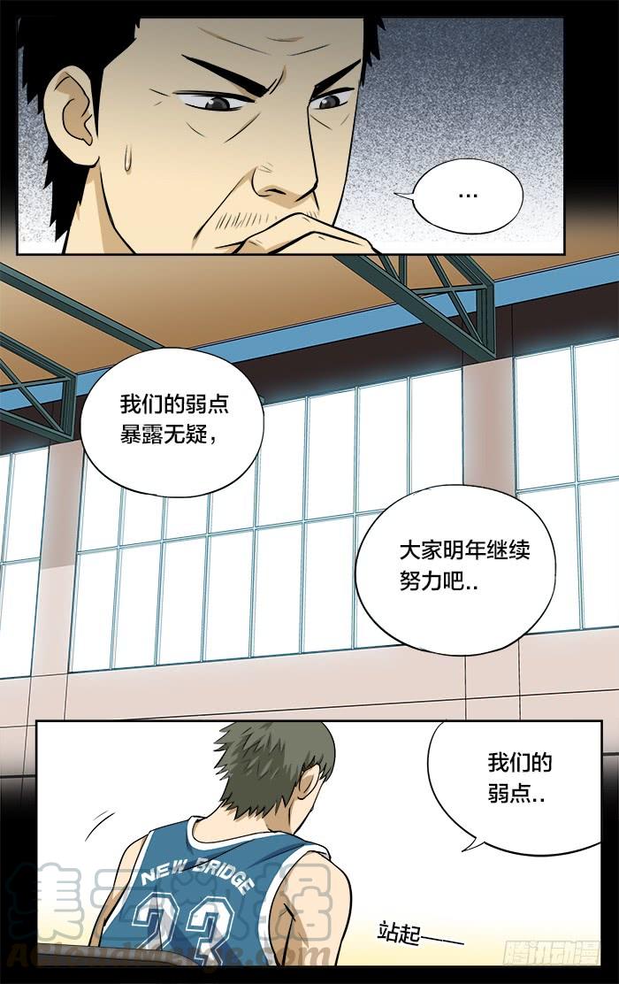 23.来啊(球员设定大募集）-应声入网!-草宝金（第2张）