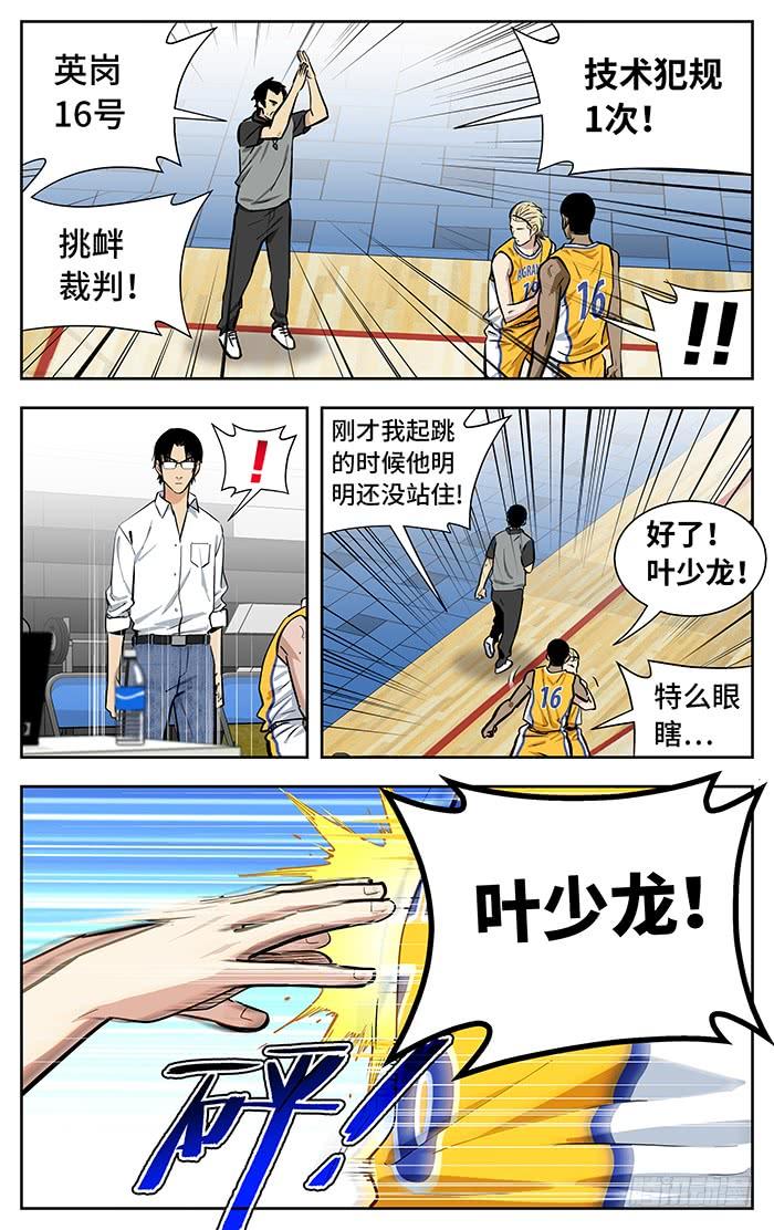 234.玩儿他！-应声入网!-草宝金（第9张）