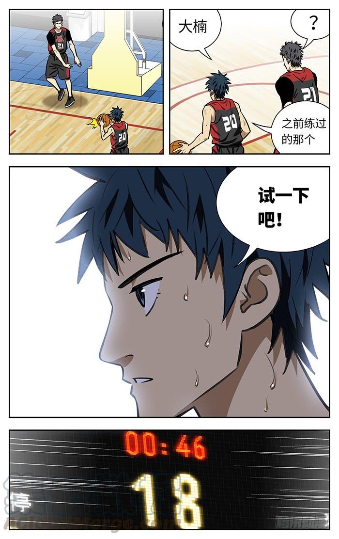 240.试一下吧！-应声入网!-草宝金（第6张）