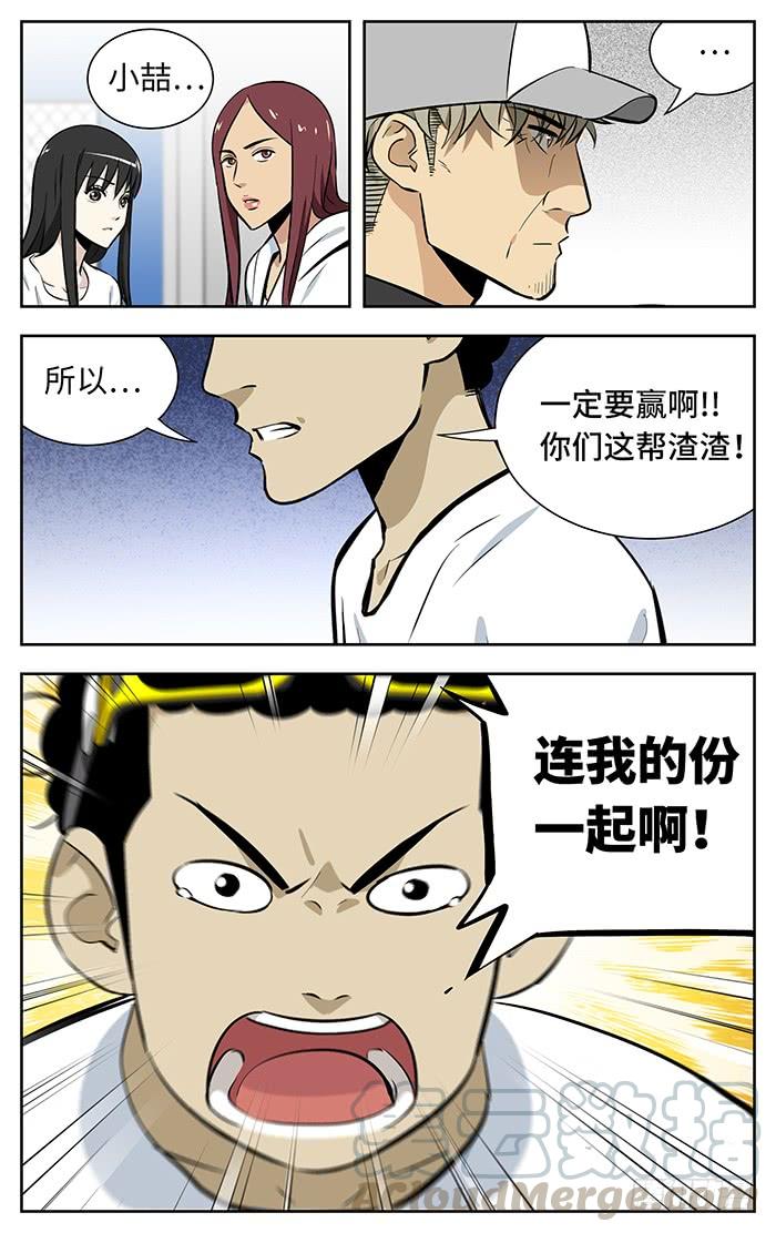 243.放心吧！-应声入网!-草宝金（第3张）