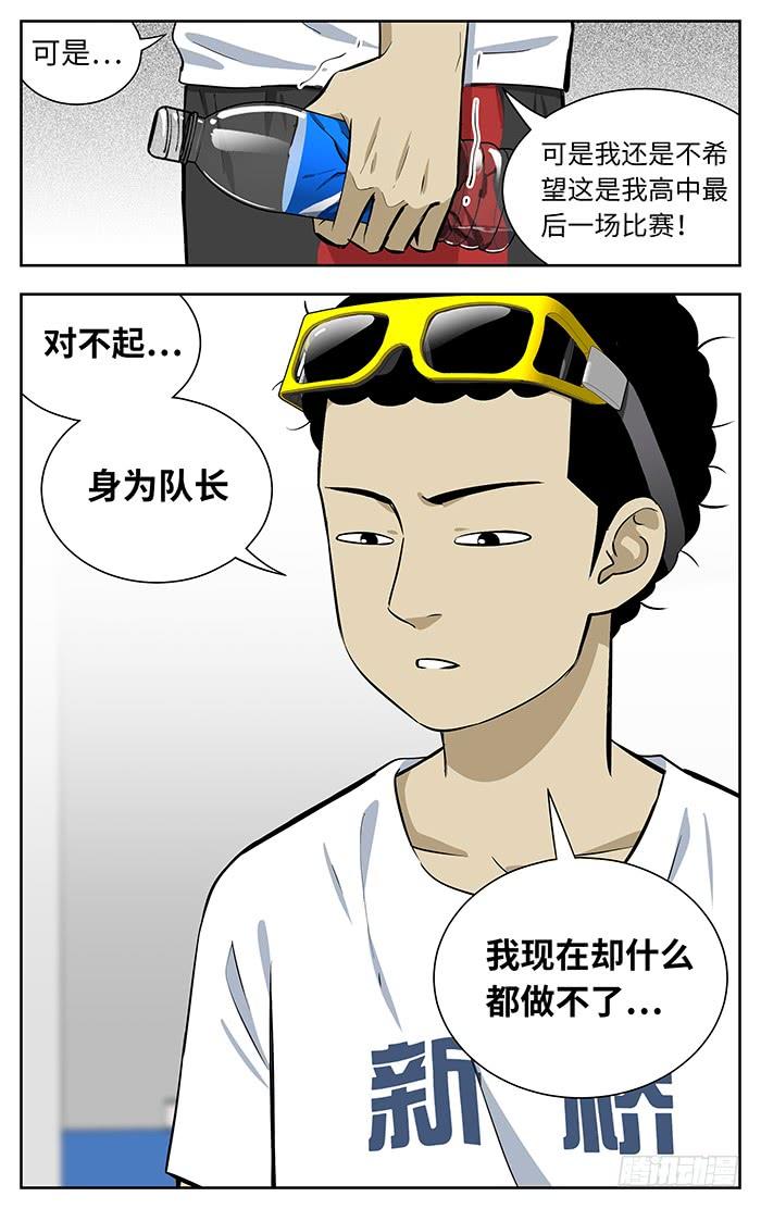 243.放心吧！-应声入网!-草宝金（第2张）