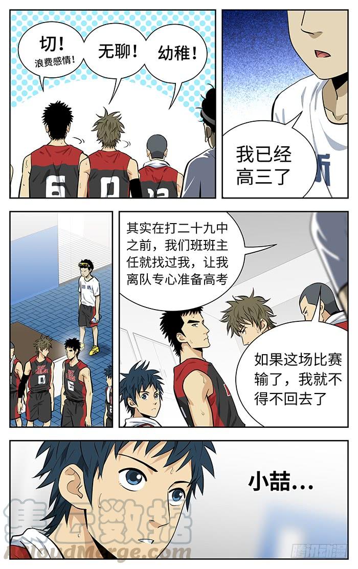 243.放心吧！-应声入网!-草宝金（第1张）