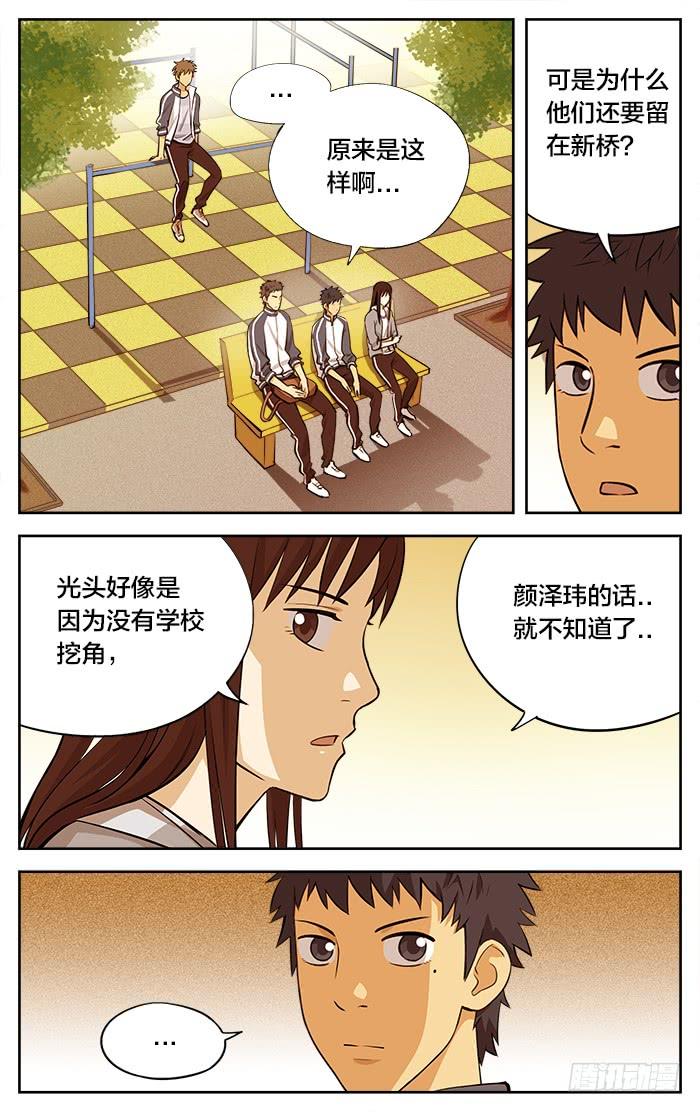 24.约么-应声入网!-草宝金（第7张）