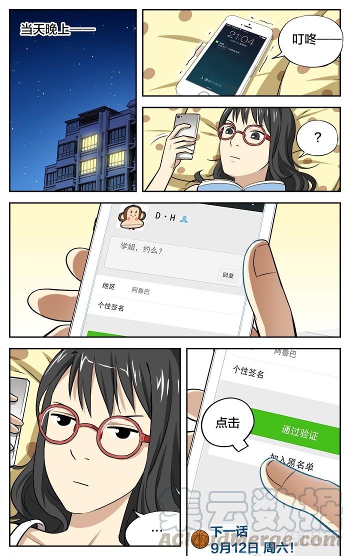 24.约么-应声入网!-草宝金（第10张）