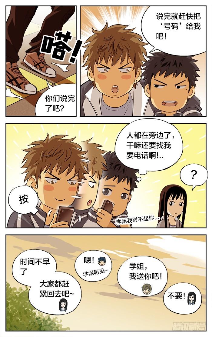 24.约么-应声入网!-草宝金（第9张）