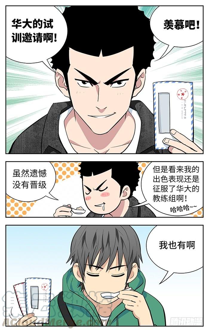 245.场外-应声入网!-草宝金（第8张）