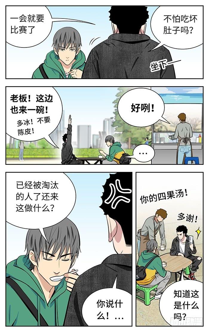 245.场外-应声入网!-草宝金（第7张）