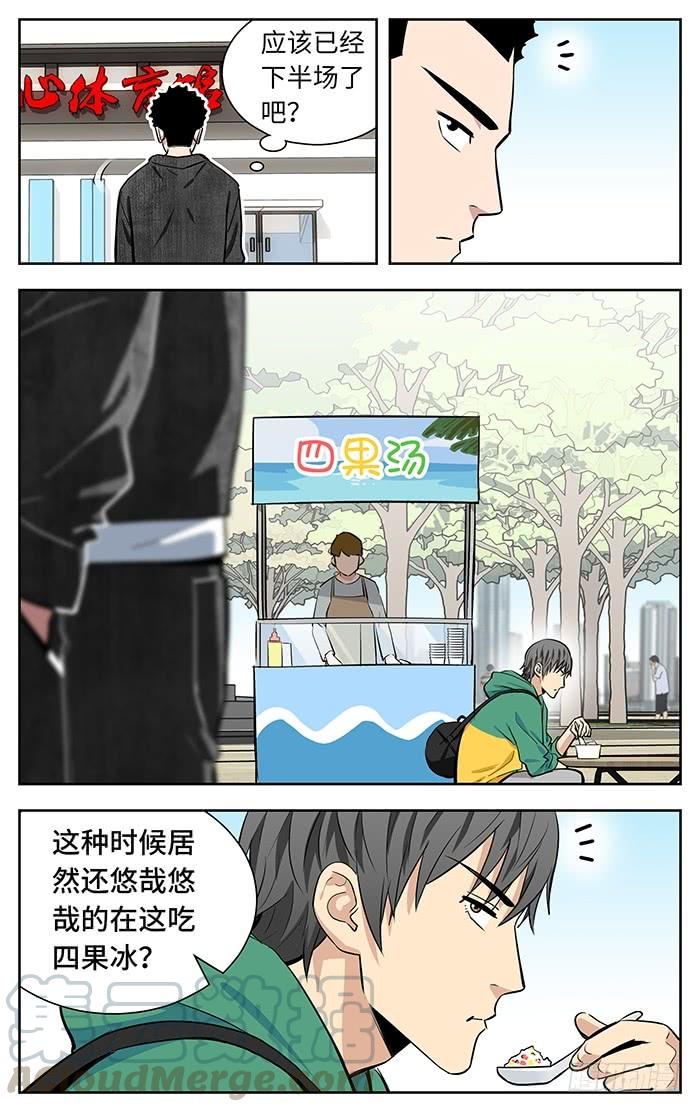 245.场外-应声入网!-草宝金（第6张）