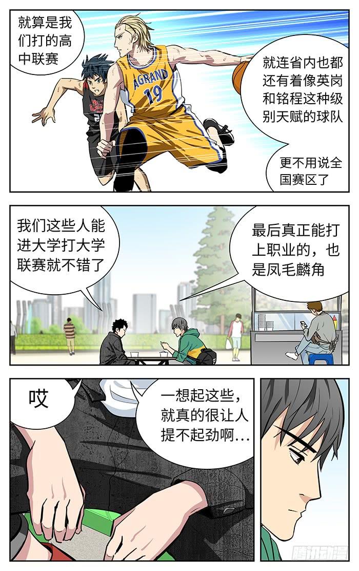 246.命-应声入网!-草宝金（第3张）