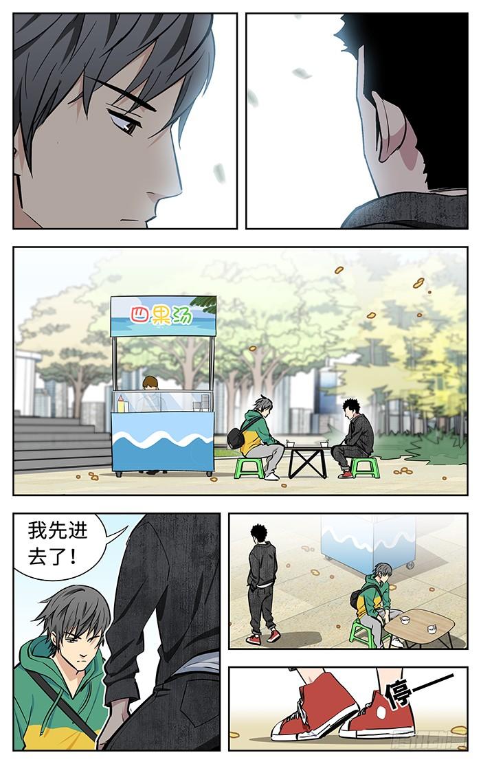246.命-应声入网!-草宝金（第5张）