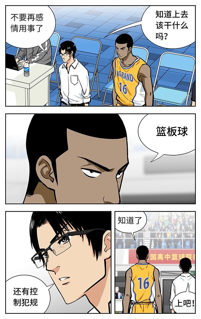 247.乘势而上-应声入网!-草宝金（第2张）