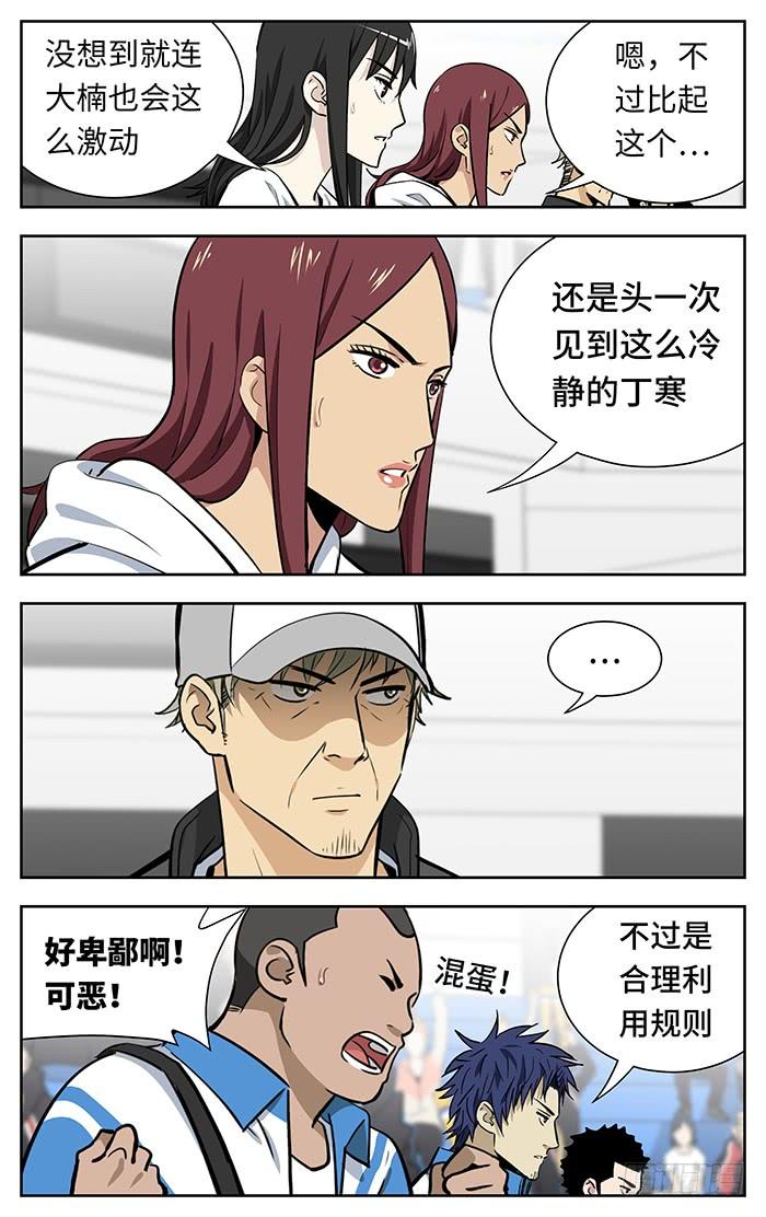 249.上吧-应声入网!-草宝金（第7张）