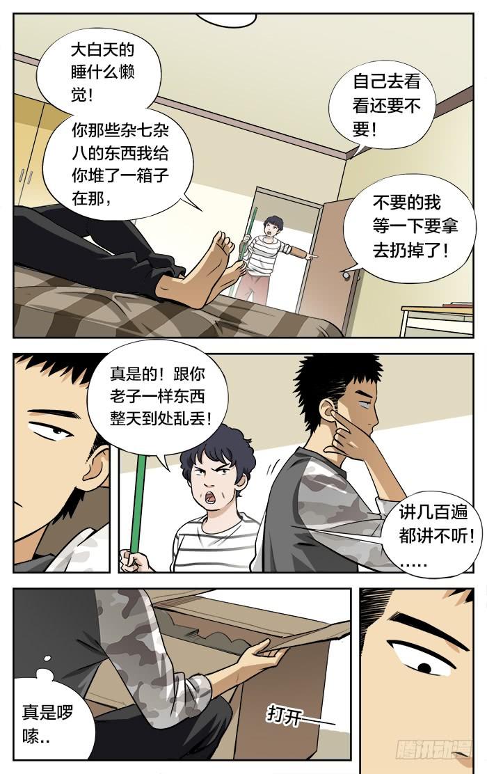 25.目标-应声入网!-草宝金（第7张）