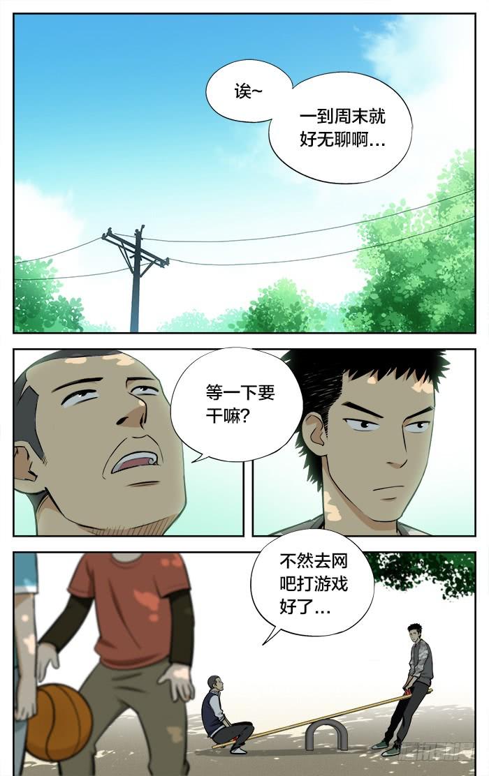 25.目标-应声入网!-草宝金（第1张）