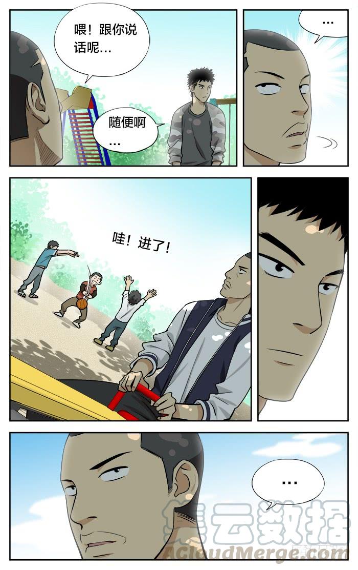 25.目标-应声入网!-草宝金（第2张）