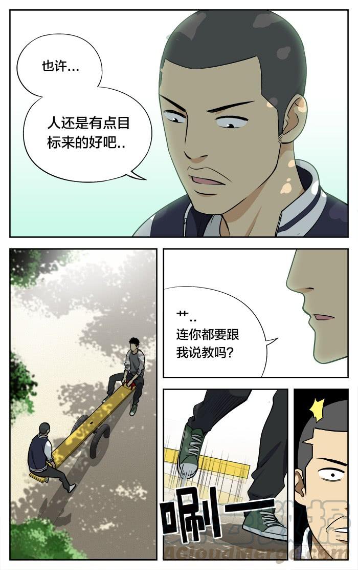 25.目标-应声入网!-草宝金（第4张）