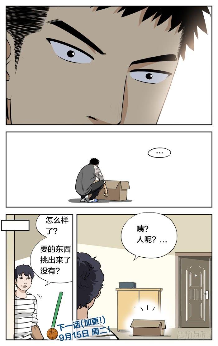 25.目标-应声入网!-草宝金（第9张）