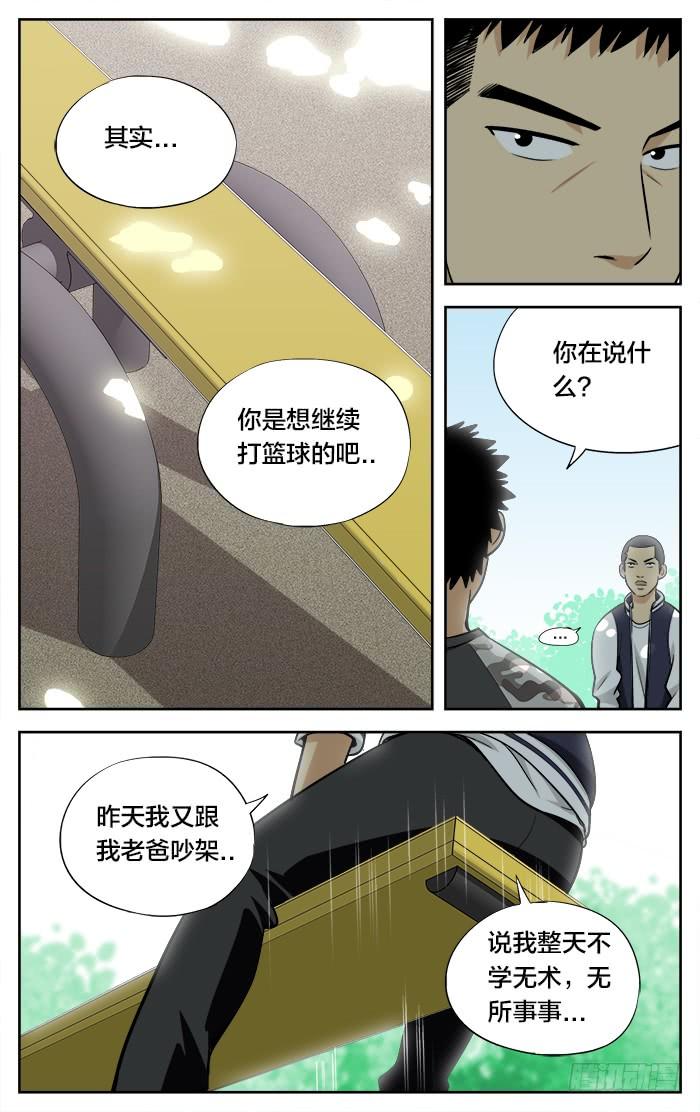 25.目标-应声入网!-草宝金（第3张）